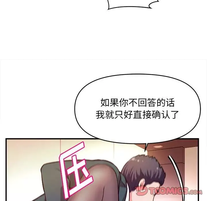 沉重的學分第10話