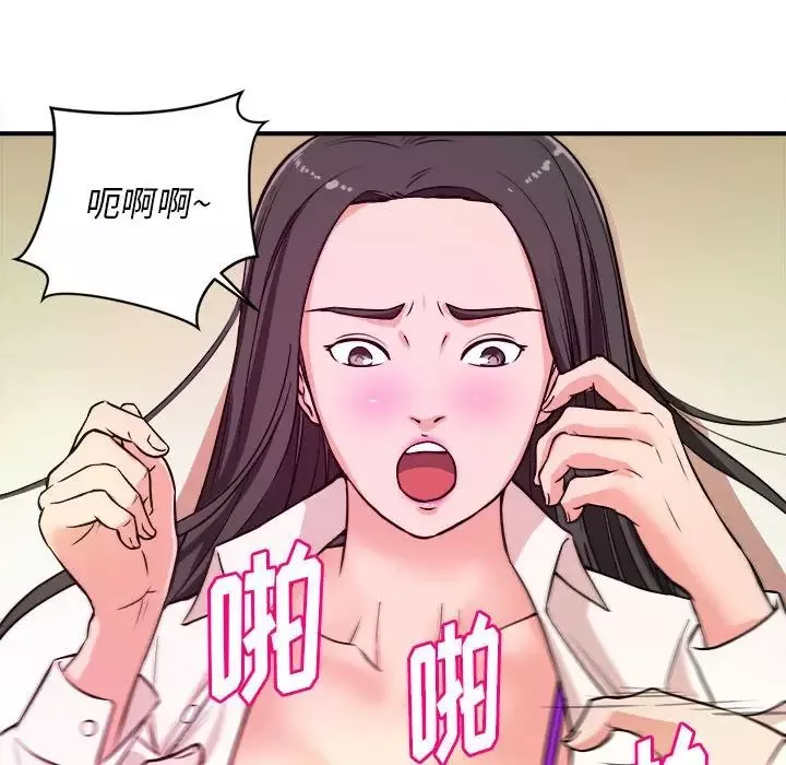 沉重的学分-第10话 - 图片 80