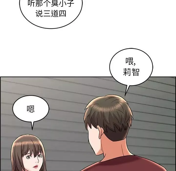 人性放逐遊戲第8话