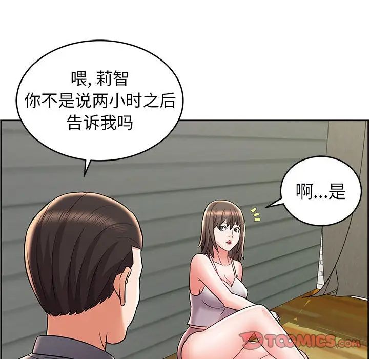 人性放逐游戏第8话