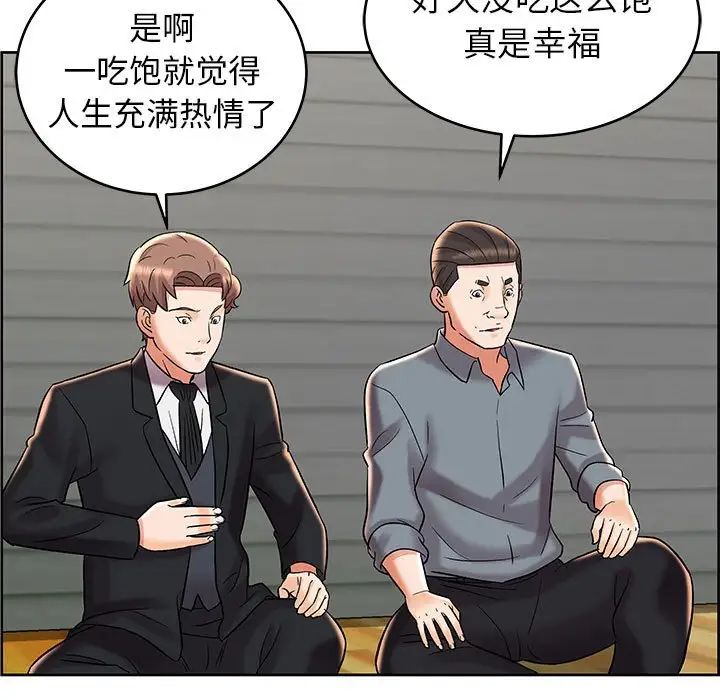 人性放逐游戏第8话