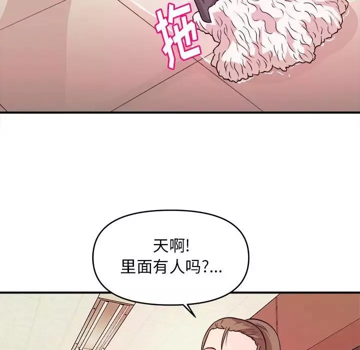 沉重的学分-第10话 - 图片 97