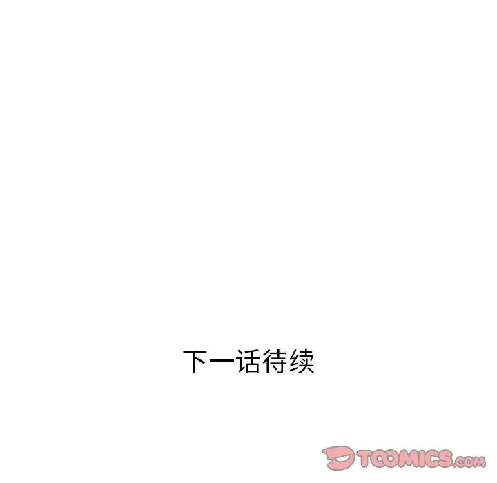人性放逐游戏-第8话 - 图片 86