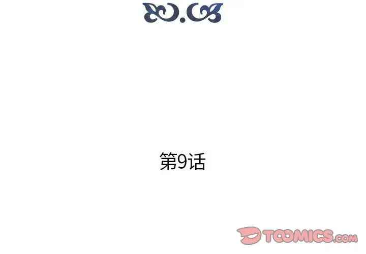 人性放逐游戏第9话