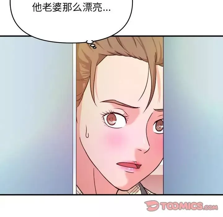 沉重的學分第10話