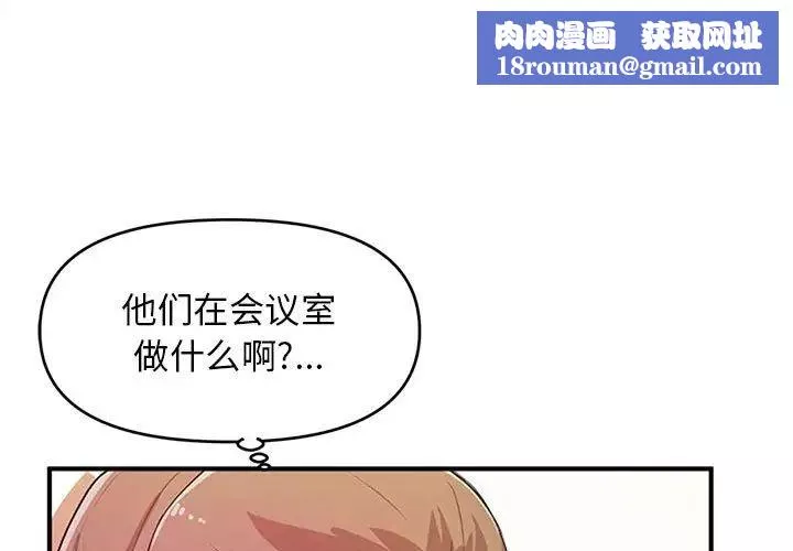 沉重的学分-第11话 - 图片 1