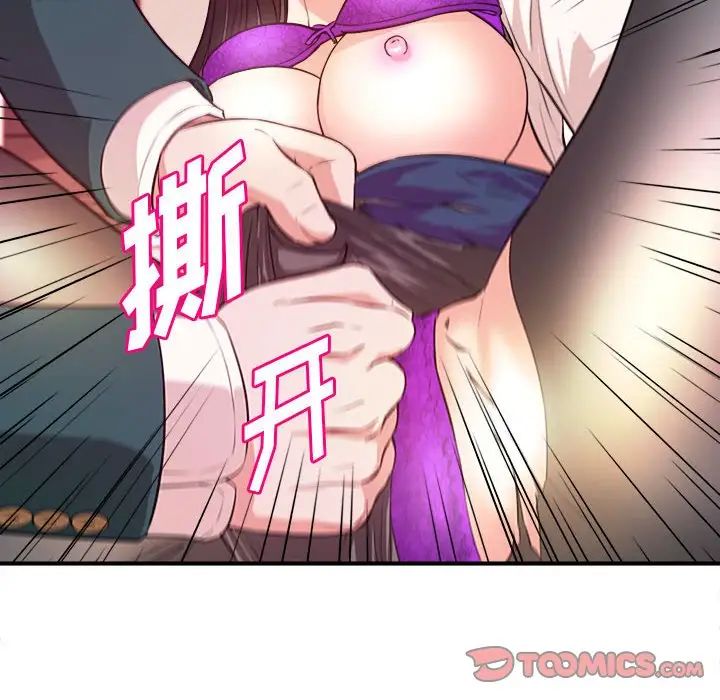 沉重的学分第11话