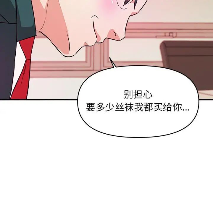 沉重的学分第11话