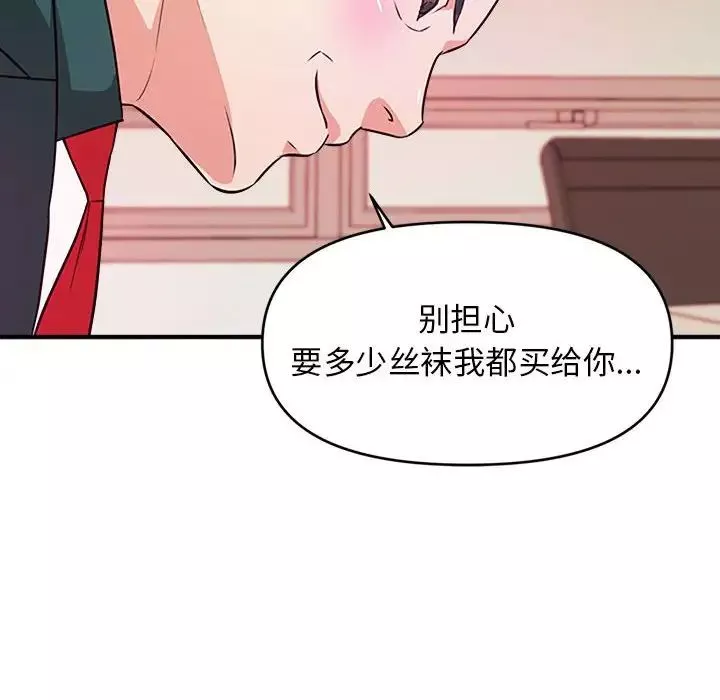沉重的學分第11話
