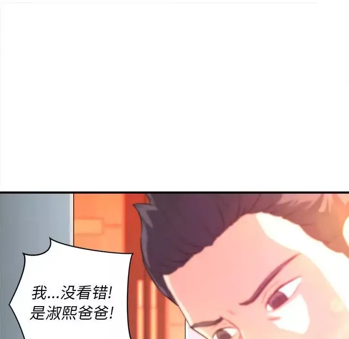 沉重的学分-第11话 - 图片 9