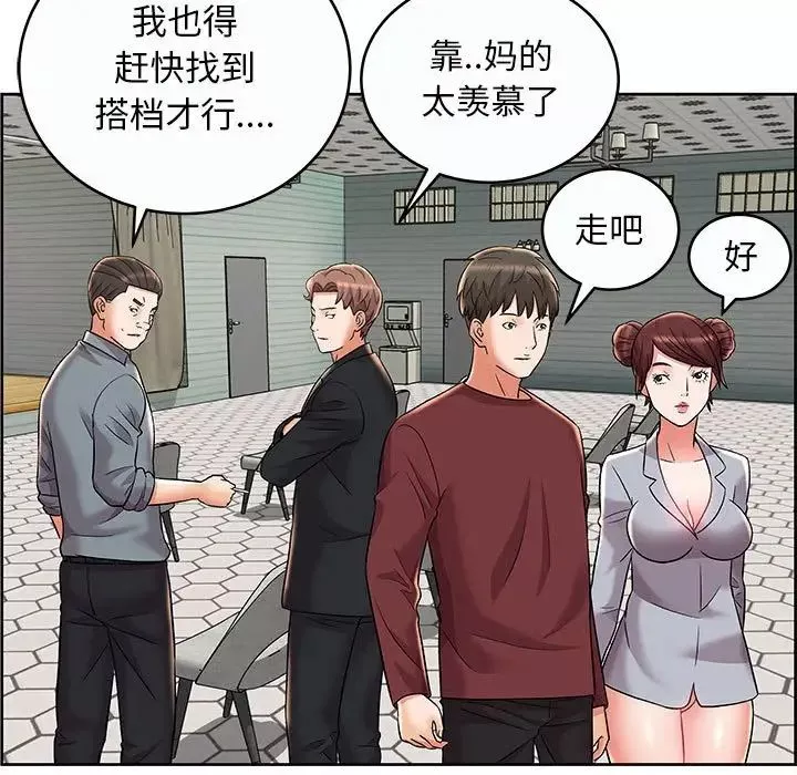 人性放逐游戏-第9话 - 图片 23