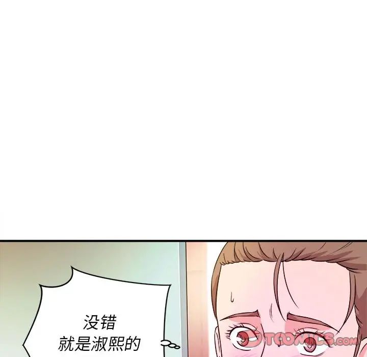 沉重的學分第11話