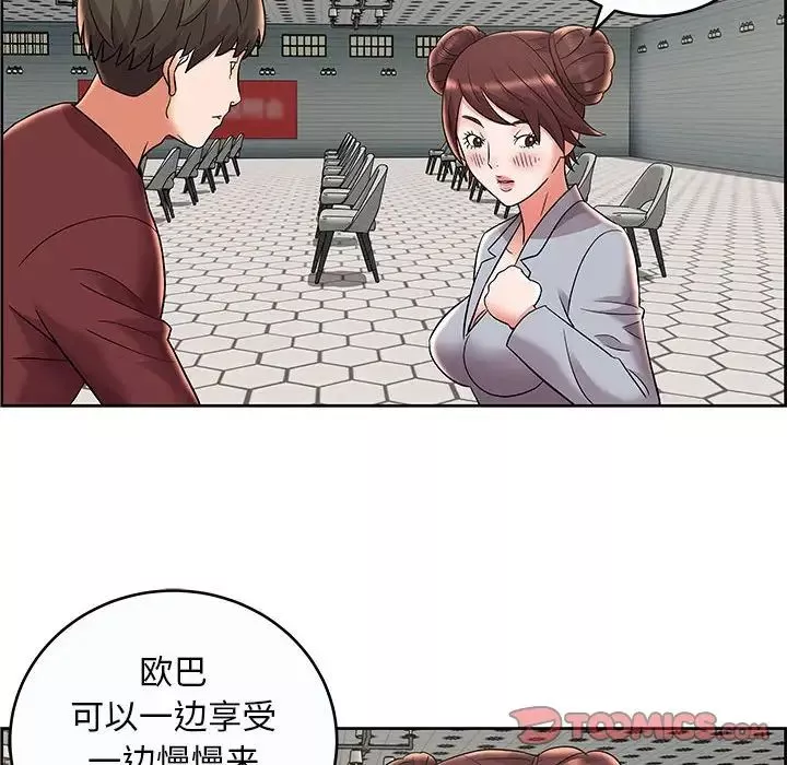 人性放逐游戏-第9话 - 图片 26