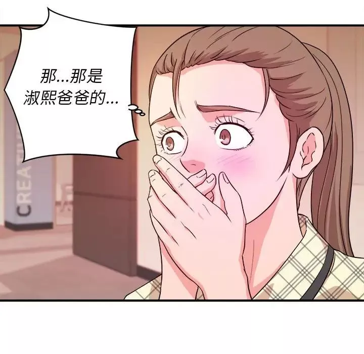 沉重的學分第11話