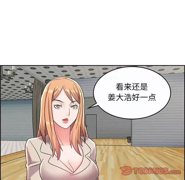 人性放逐游戏-第9话 - 图片 38