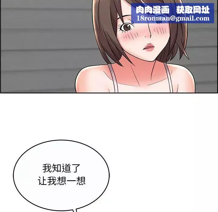 人性放逐遊戲第9话