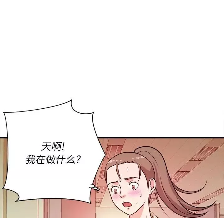 沉重的學分第11話
