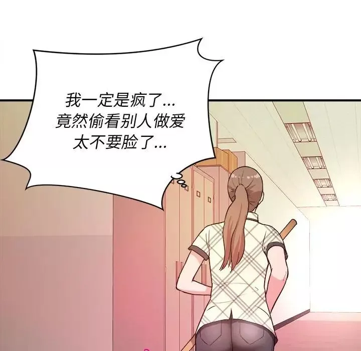 沉重的学分-第11话 - 图片 43