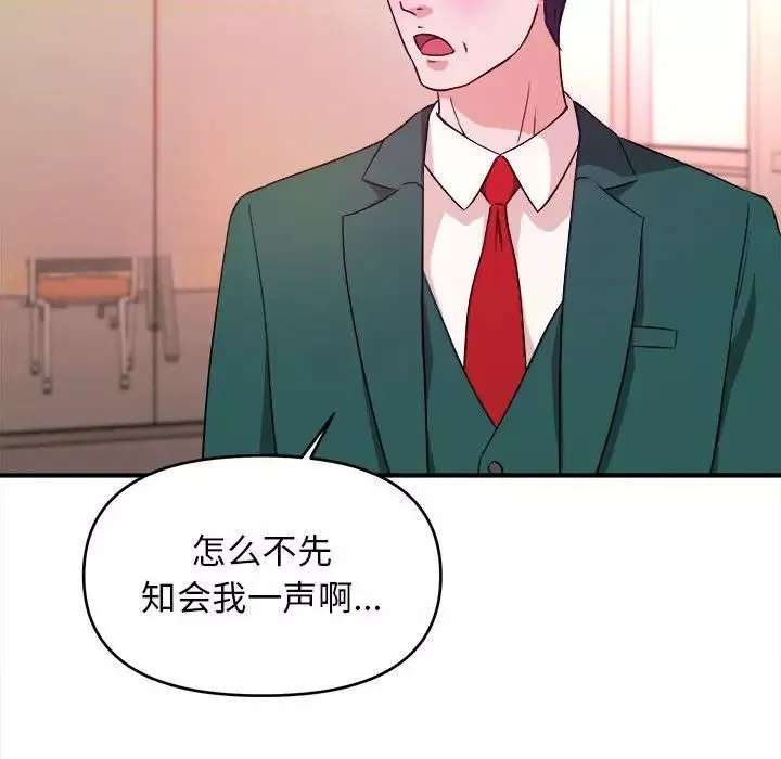 沉重的学分-第11话 - 图片 49