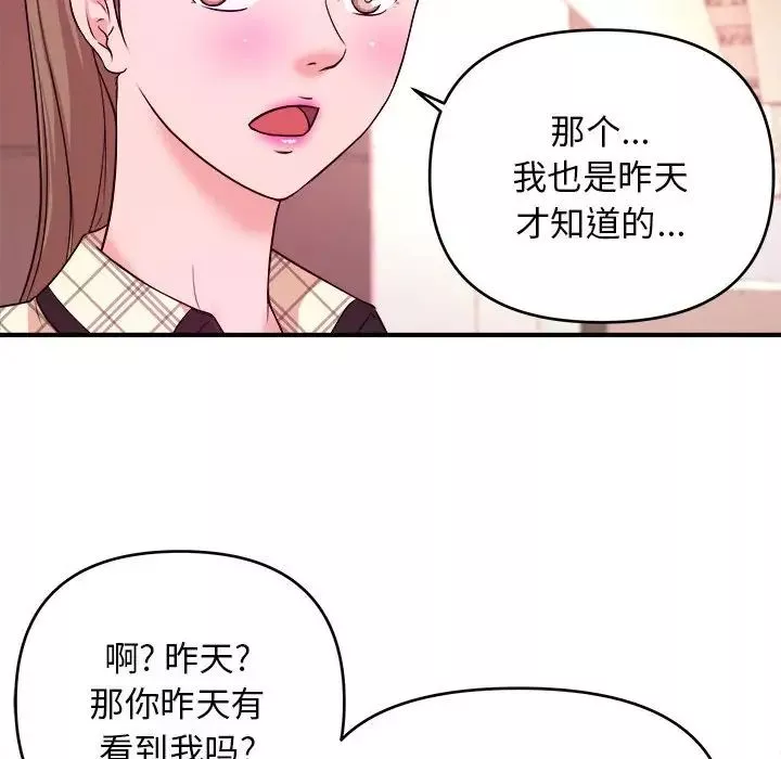 沉重的学分-第11话 - 图片 51