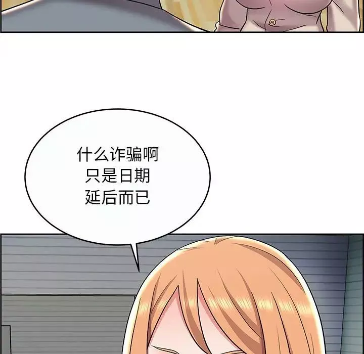 人性放逐游戏-第9话 - 图片 57