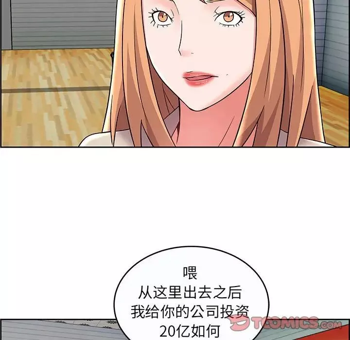 人性放逐遊戲第9话