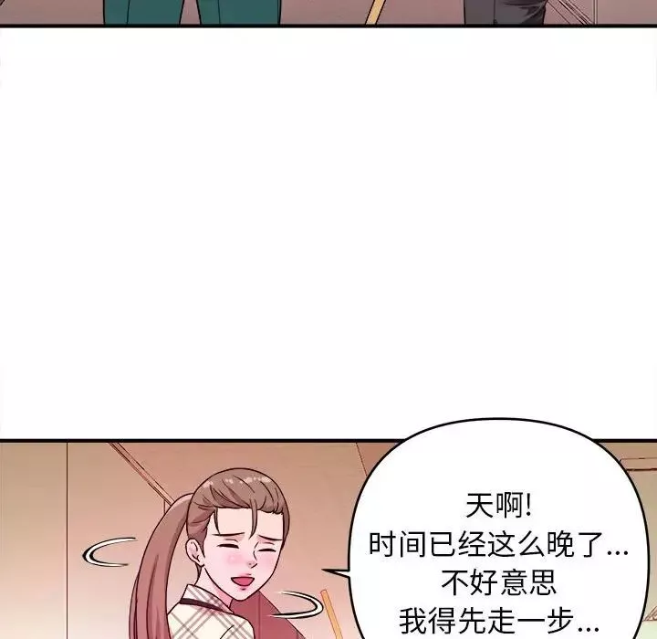 沉重的學分第11話