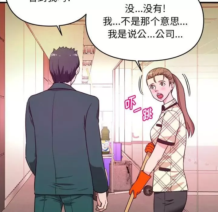 沉重的学分-第11话 - 图片 52