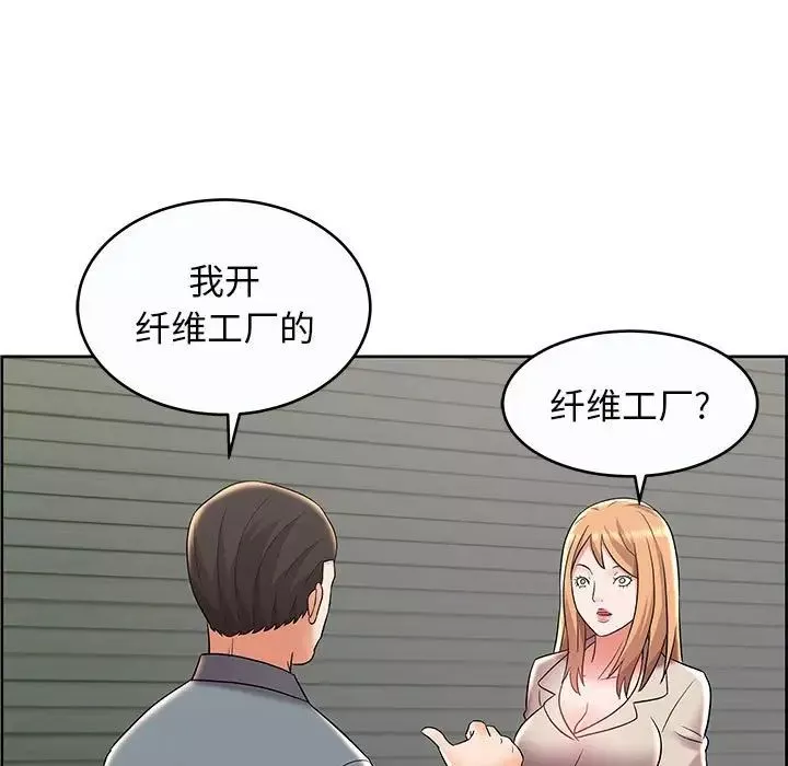 人性放逐游戏-第9话 - 图片 61