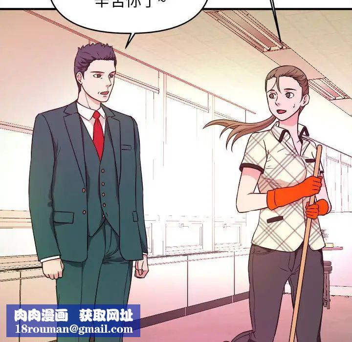 沉重的学分第11话