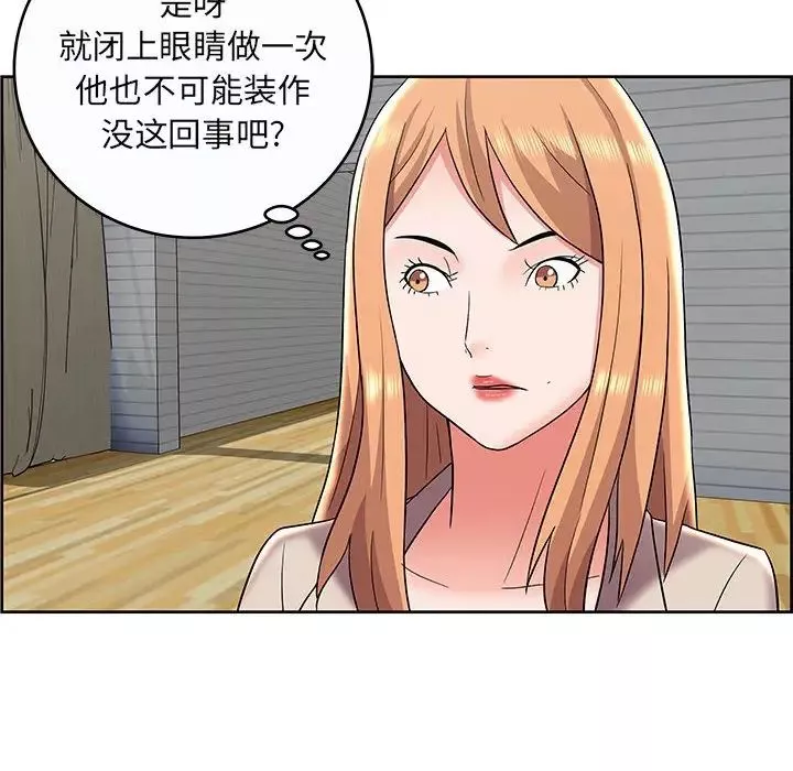 人性放逐遊戲第9话