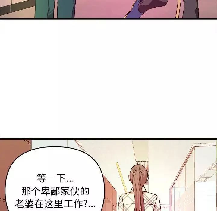 沉重的學分第11話