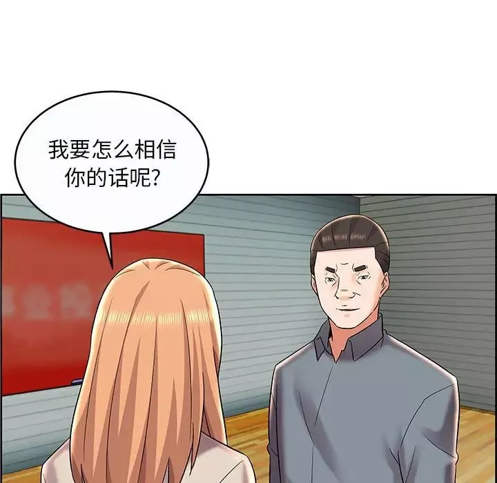 人性放逐游戏-第9话 - 图片 65