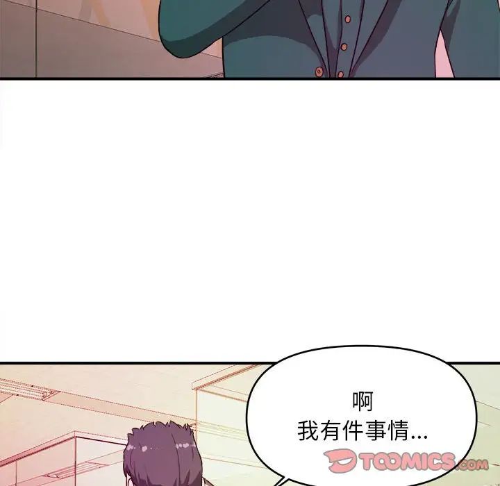 沉重的學分第11話