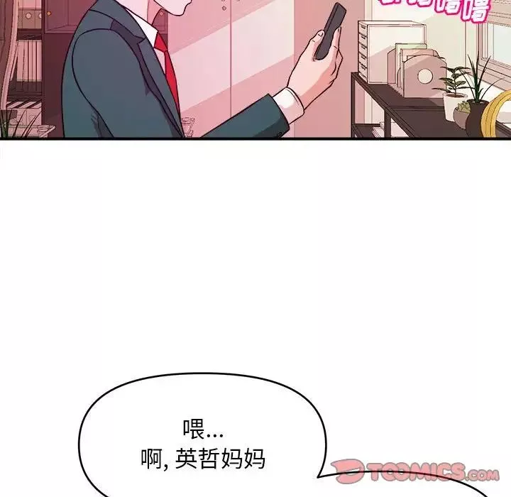 沉重的學分第11話