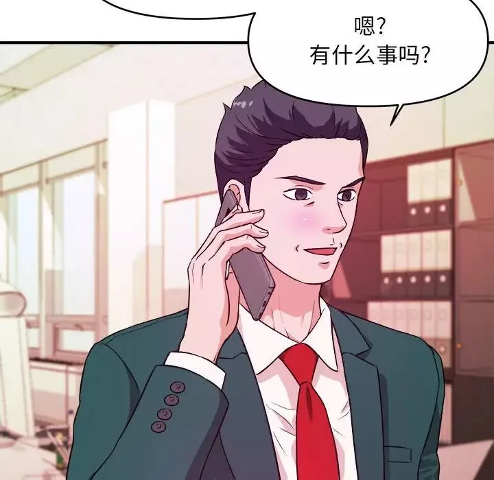 沉重的学分-第11话 - 图片 71
