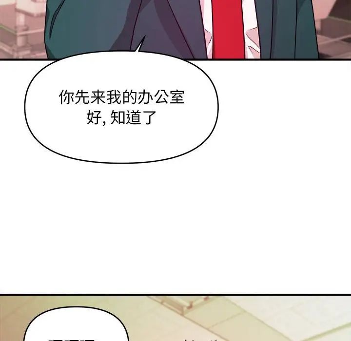 沉重的學分第11話