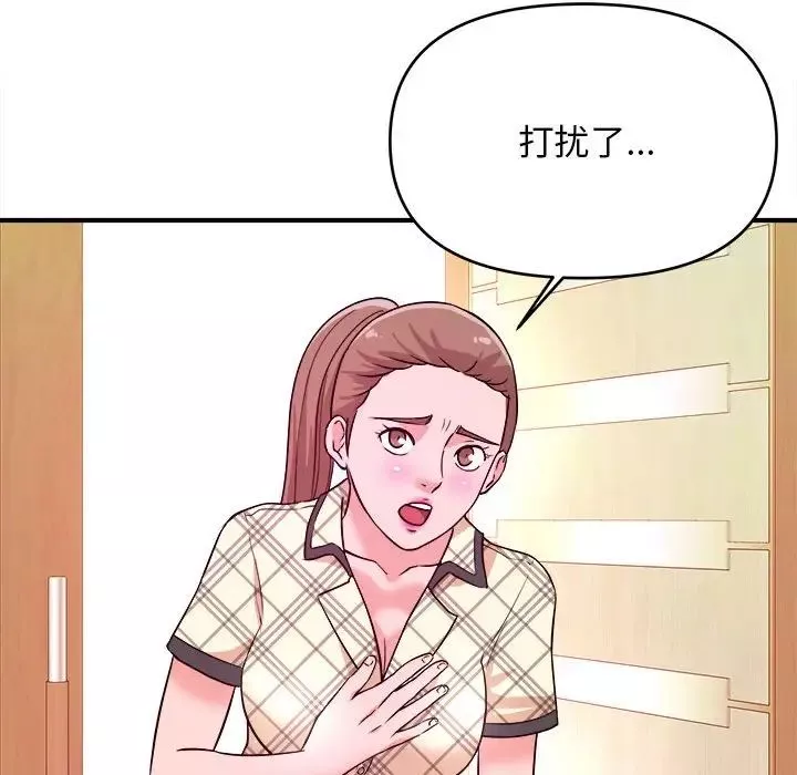 沉重的學分第11話