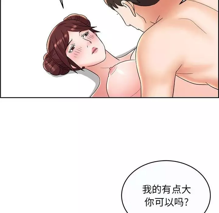 人性放逐游戏-第9话 - 图片 81