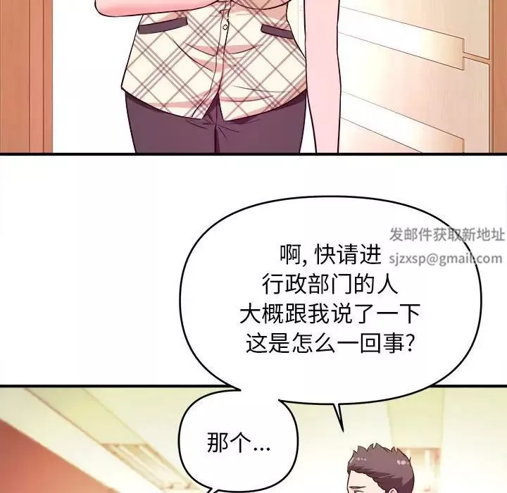 沉重的學分第11話
