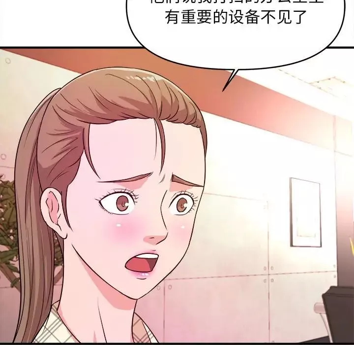 沉重的学分-第11话 - 图片 80