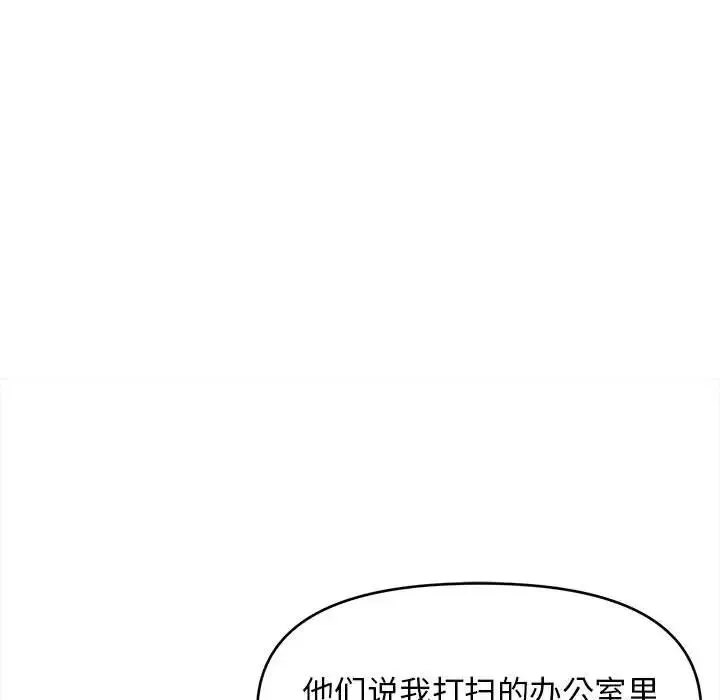 沉重的學分第11話