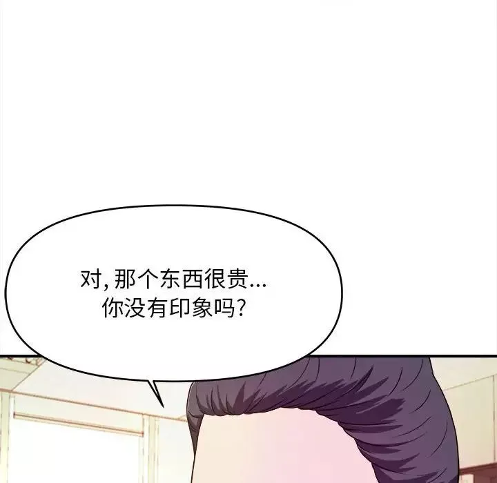 沉重的学分-第11话 - 图片 81