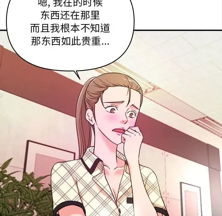 沉重的学分-第11话 - 图片 83