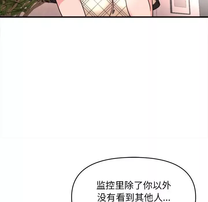 沉重的學分第11話