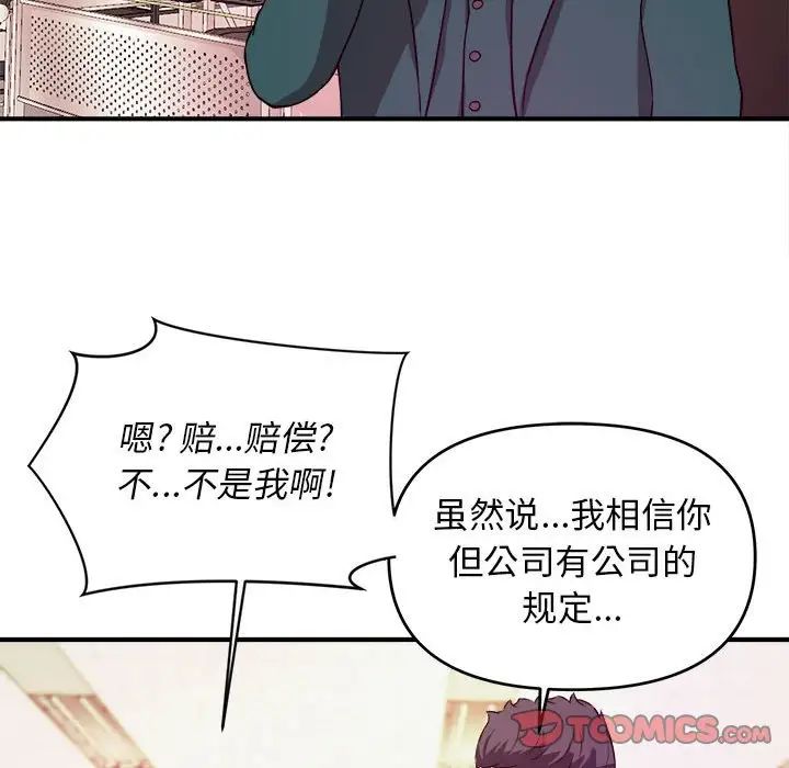 沉重的学分第11话