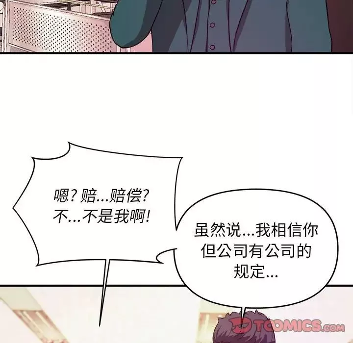 沉重的學分第11話