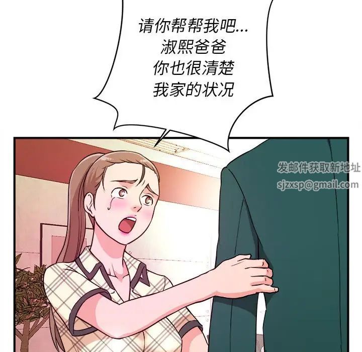 沉重的学分第11话