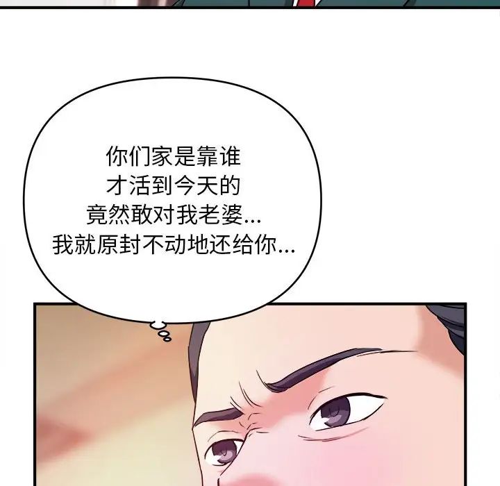 沉重的学分第11话