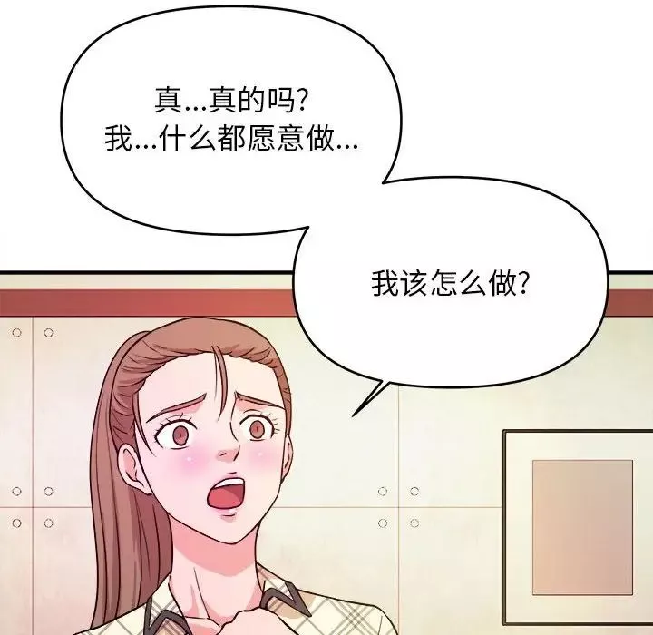 沉重的學分第11話